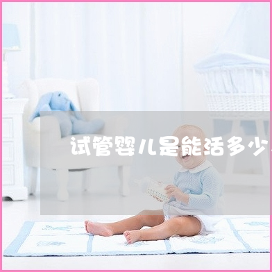 需要什么样的内膜和卵泡才能促进借卵试管婴儿的良好怀孕？