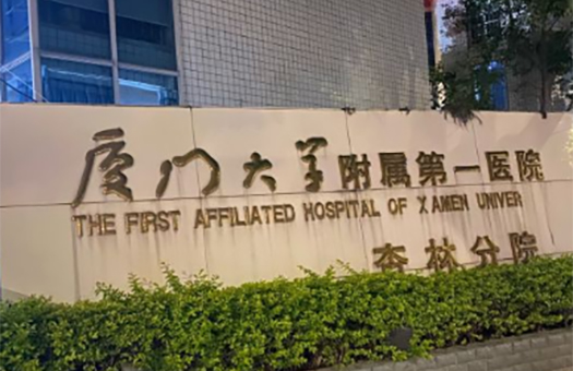全国第三代试管代怀费用和成功率医院名单,哪家排第一？