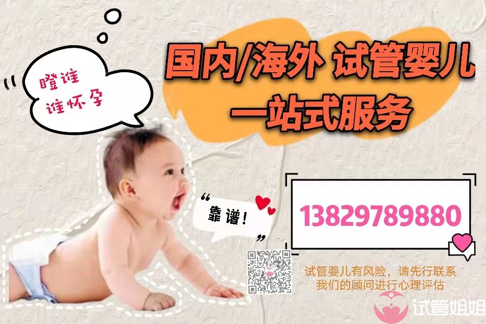 广中医一附院做供卵试管成功率参考,2024三代助孕费用明细公布