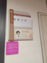哈尔滨人类精子库主任宋春英+精子库预约